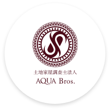 土地家屋調査士法人AQUA Bros.