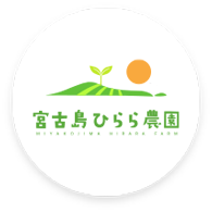 宮古島ひらら農園