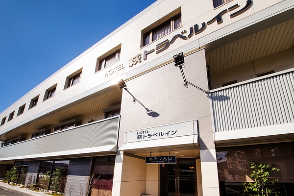 HOTEL 萩トラベルイン